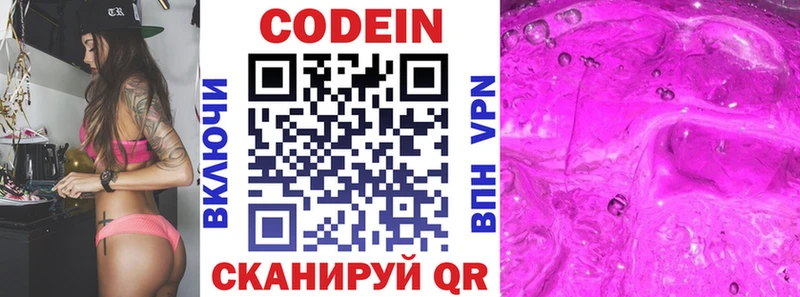 где найти   Судак  Кодеиновый сироп Lean напиток Lean (лин) 