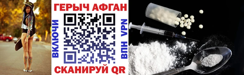 Героин герыч  что такое наркотик  Судак 