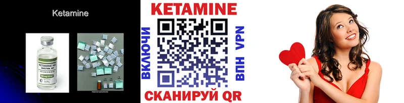КЕТАМИН VHQ  Судак 