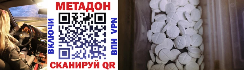 Метадон мёд  Судак 